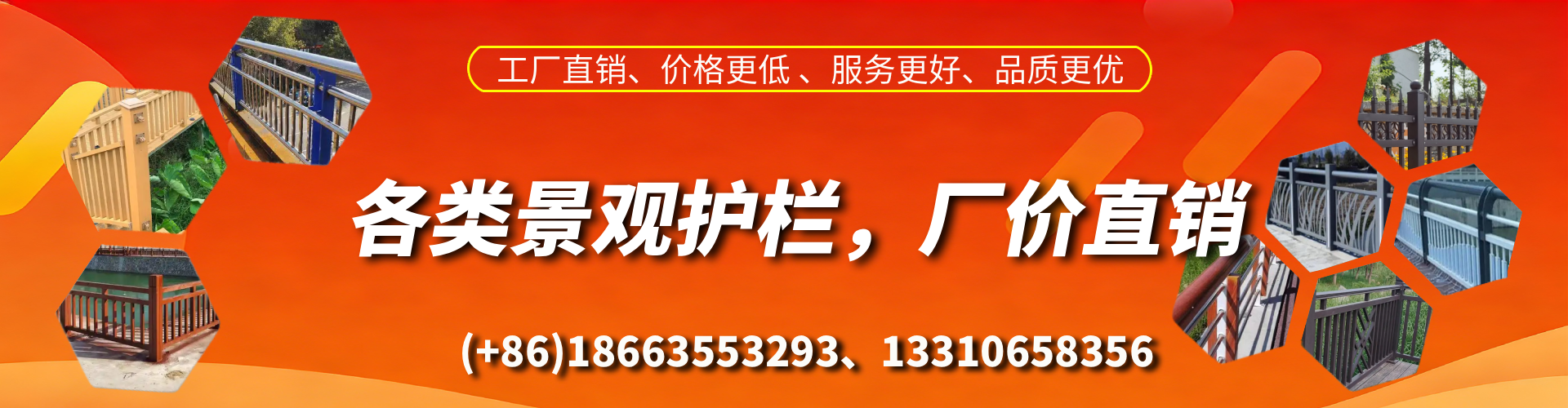 潜江景观护栏生产厂家